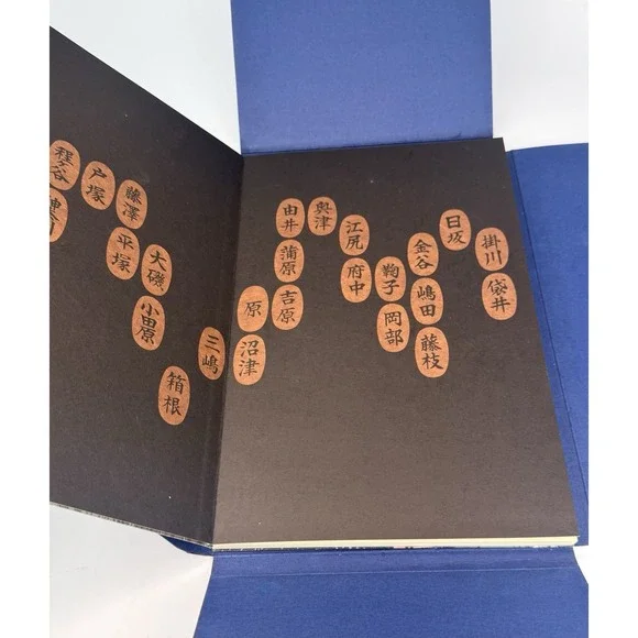 Hiroshige - The Fifty-Three Stages of the Tokaido - Sadao Kikuchi - Tokai Bank - Picture 5 of 10